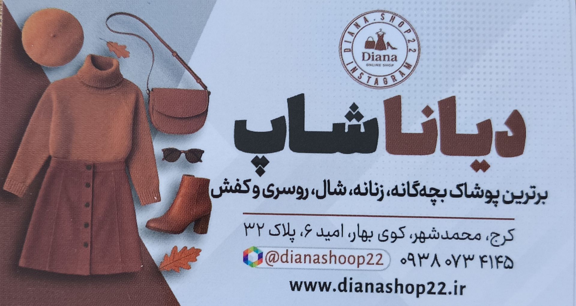 Dianashop